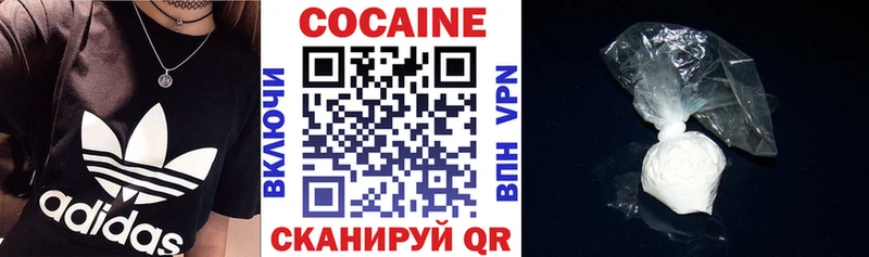 КОКАИН VHQ  Купить  Злынка 