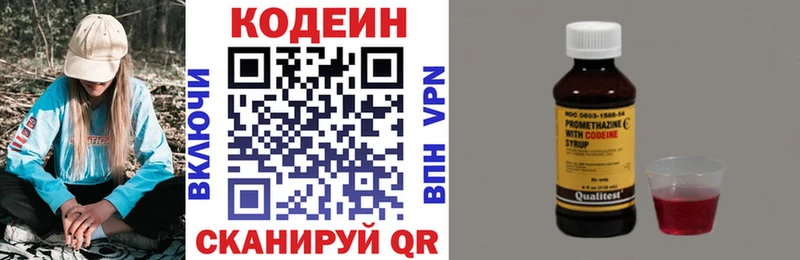 Кодеиновый сироп Lean напиток Lean (лин)  Купить где  Злынка 
