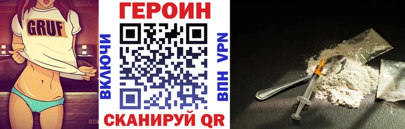 ГЕРОИН VHQ  Купить  Злынка 